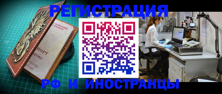 временная регистрация в квартире в Ивановской области