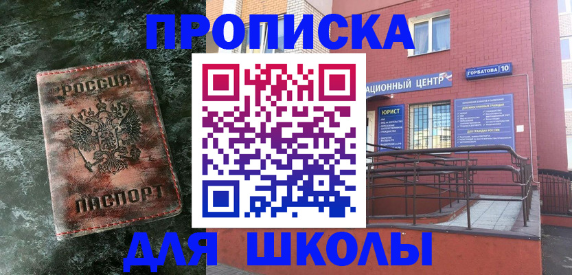 прописка законно в Ивановской области