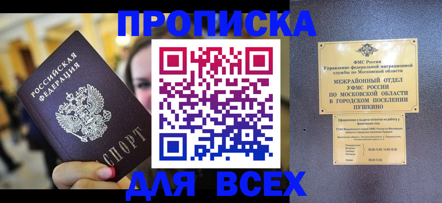 временная регистрация законно в Ивановской области