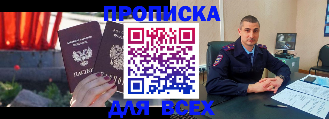 регистрация в Ивановской области