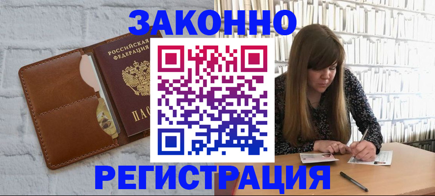 временная регистрация законно в Ивановской области