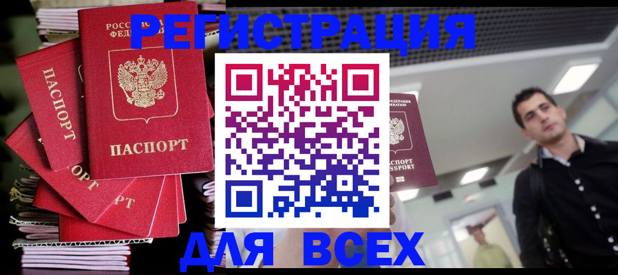 прописка паспорт в Ивановской области