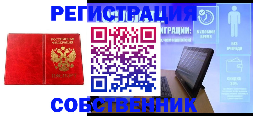 регистрация для дет. сада в Ивановской области