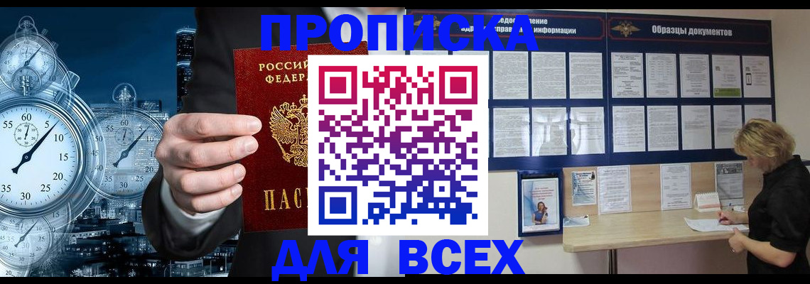 временная регистрация недорого в Ивановской области