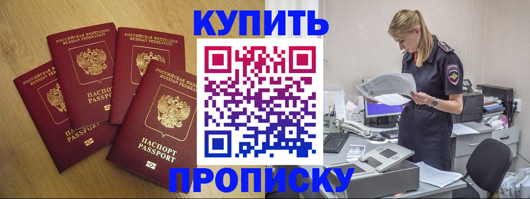 прописка для кредита в Ивановской области